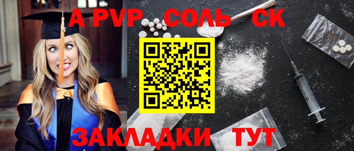 A-PVP VHQ  APVP СК КРИС  Вход с VPN  Alpha-PVP  Alfa_PVP мука  Белая Калитва 