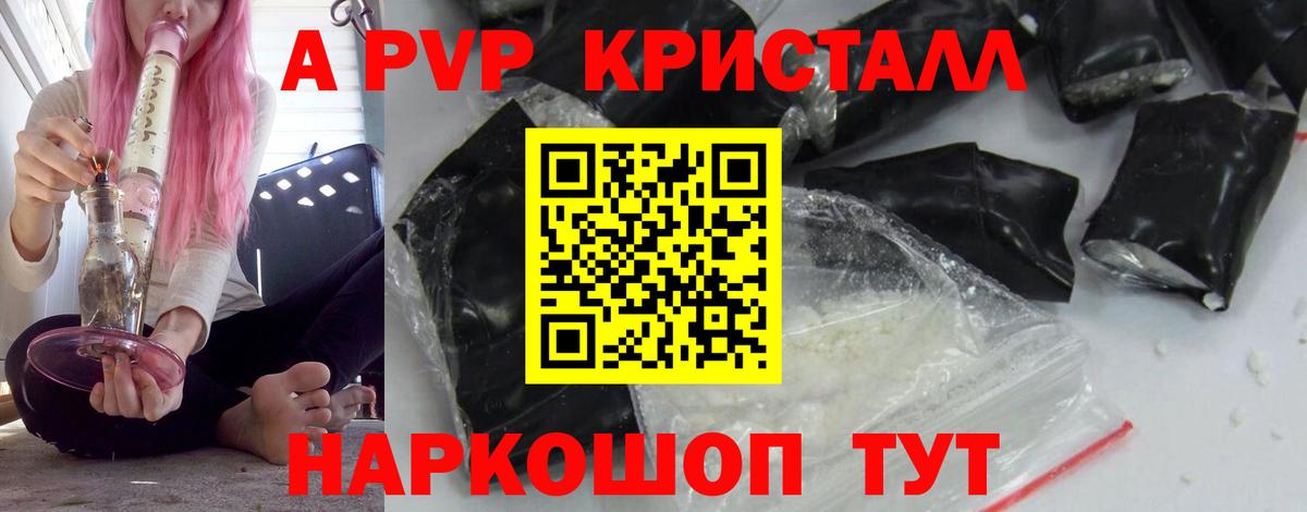 A-PVP мука Белая Калитва