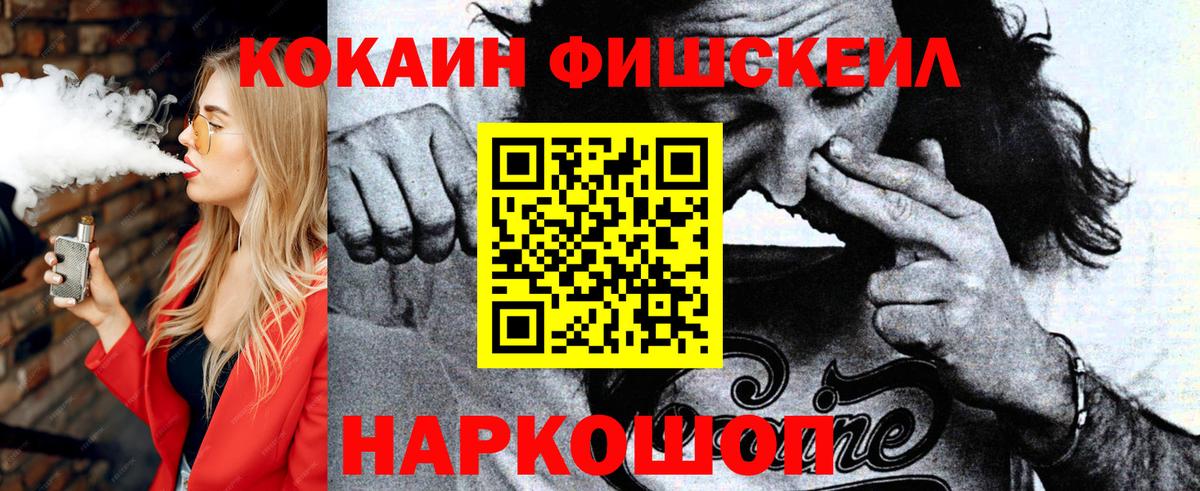 Cocaine VHQ  Вход с VPN  Белая Калитва 