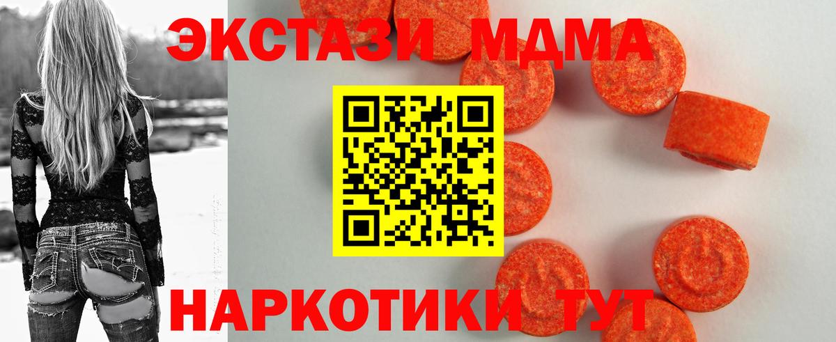 Белая Калитва  Ecstasy Punisher  Экстази Cube  MEGA сайт  Вход с VPN  Экстази 