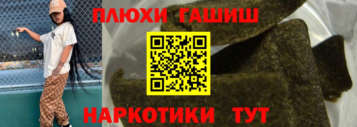где можно купить наркотик  Вход с VPN  Гашиш  Белая Калитва  Гашиш Premium 