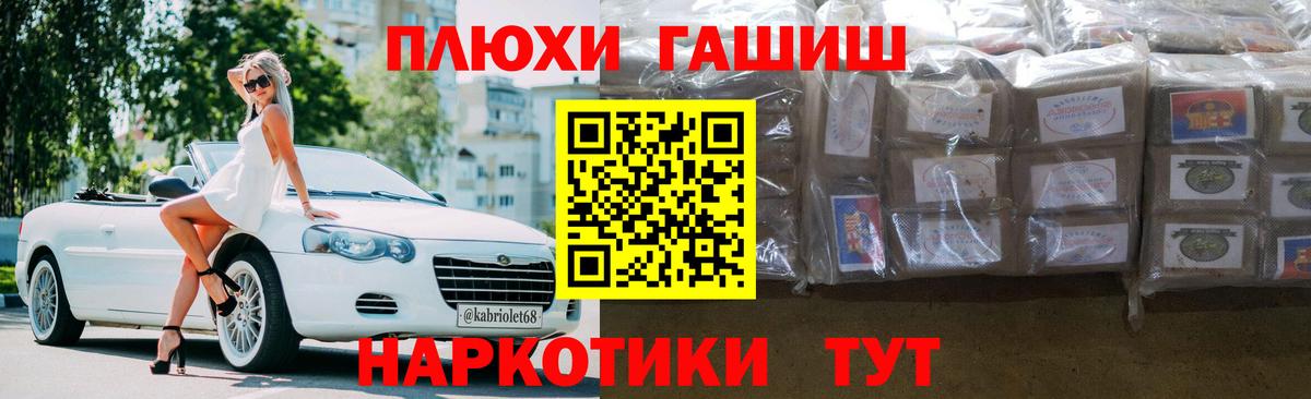 ГАШ индика сатива Белая Калитва