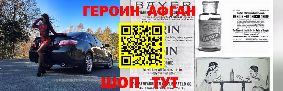 Белая Калитва  Героин хмурый  Героин  Вход с VPN 