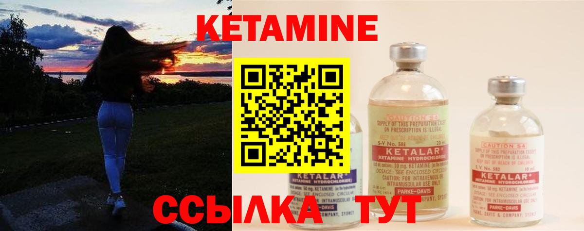 КЕТАМИН VHQ  Вход с VPN  Белая Калитва  КЕТАМИН VHQ 