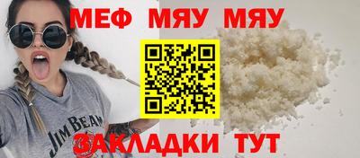 мяу мяу мука Апрелевка
