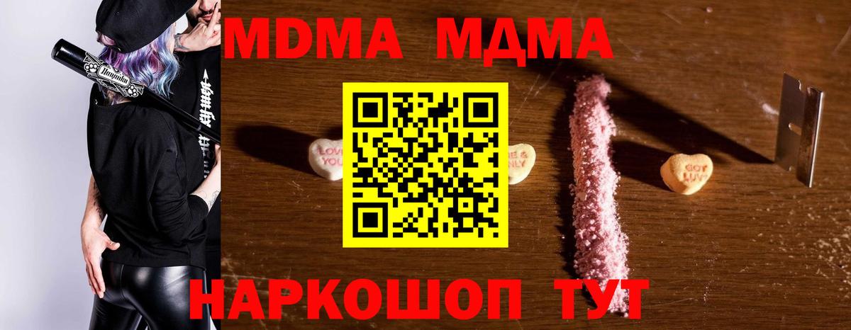 Белая Калитва  МДМА Molly  MDMA crystal  Вход с VPN 