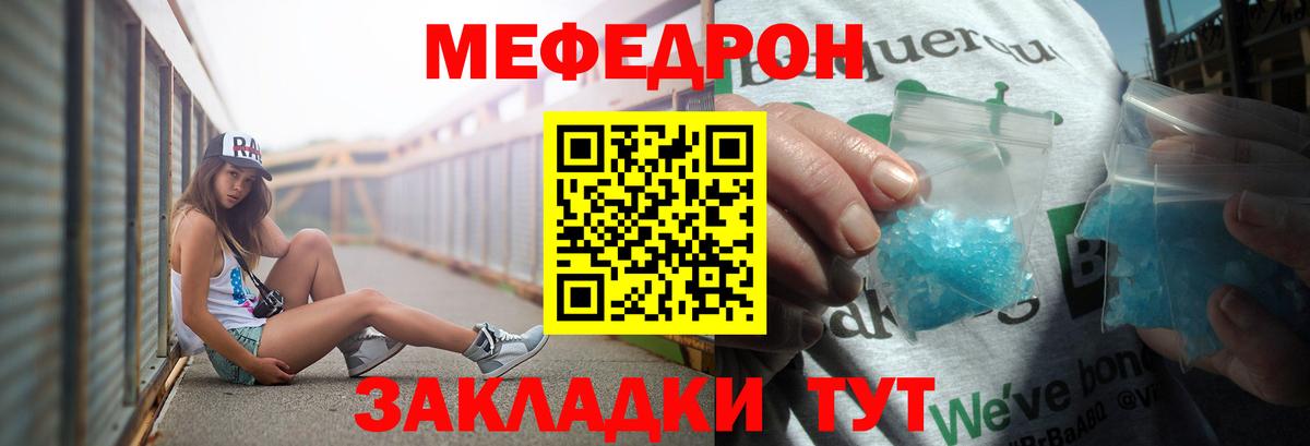 Меф кристаллы  Вход с VPN  Белая Калитва  Мефедрон  Мефедрон 4 MMC 