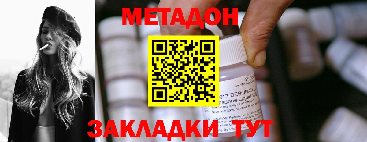 МЕТАДОН белоснежный Белая Калитва