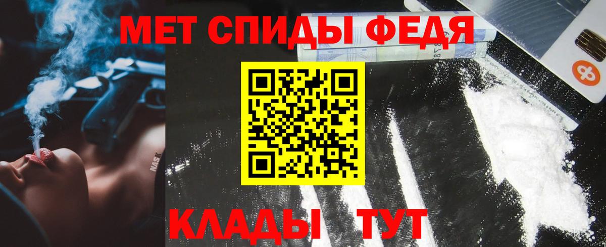 Белая Калитва  МЕТАМФЕТАМИН Декстрометамфетамин 99.9%  Вход с VPN 
