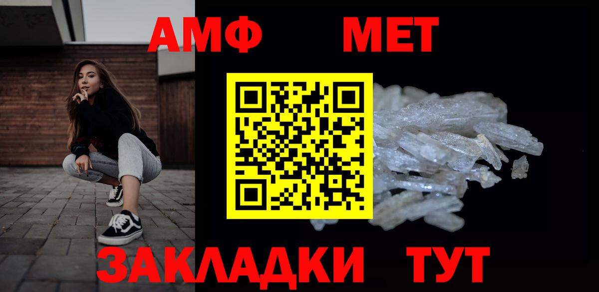 Первитин Methamphetamine Белая Калитва