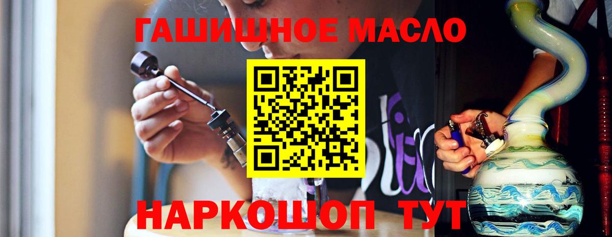 Дистиллят ТГК концентрат  Вход с VPN  Белая Калитва  Дистиллят ТГК THC oil 