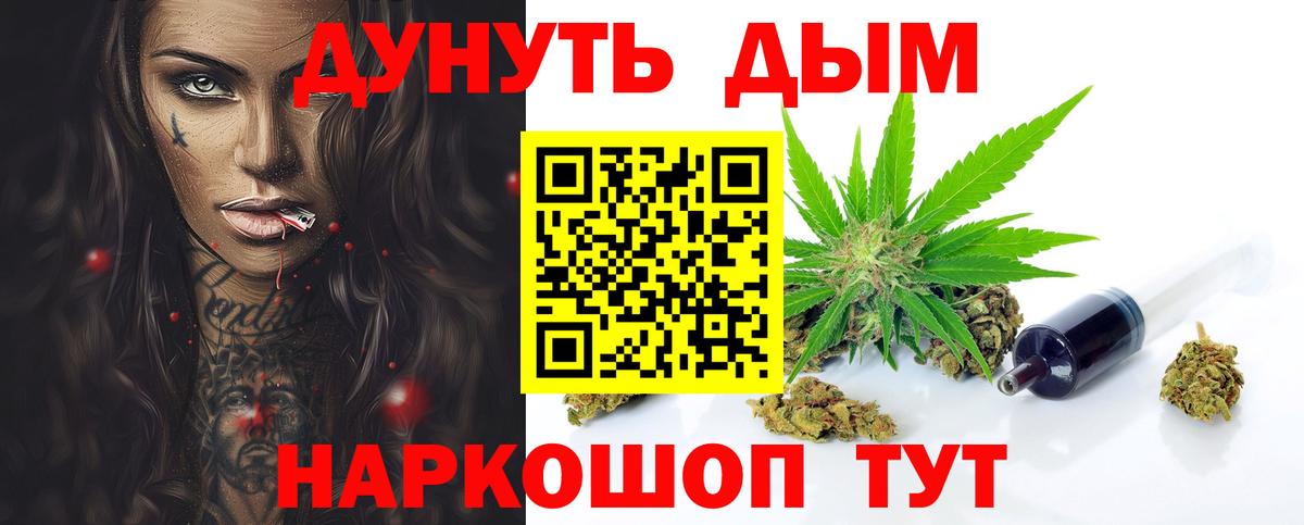 МАРИХУАНА планчик  Канабис Amnesia  Белая Калитва  Каннабис MAZAR  Вход с VPN 